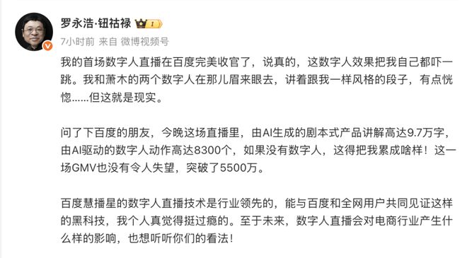 破600万次罗永浩AI数字人带货成交超5000万新葡京娱乐曝苹果电脑或推出触屏版微信鸿蒙版安装量(图8)