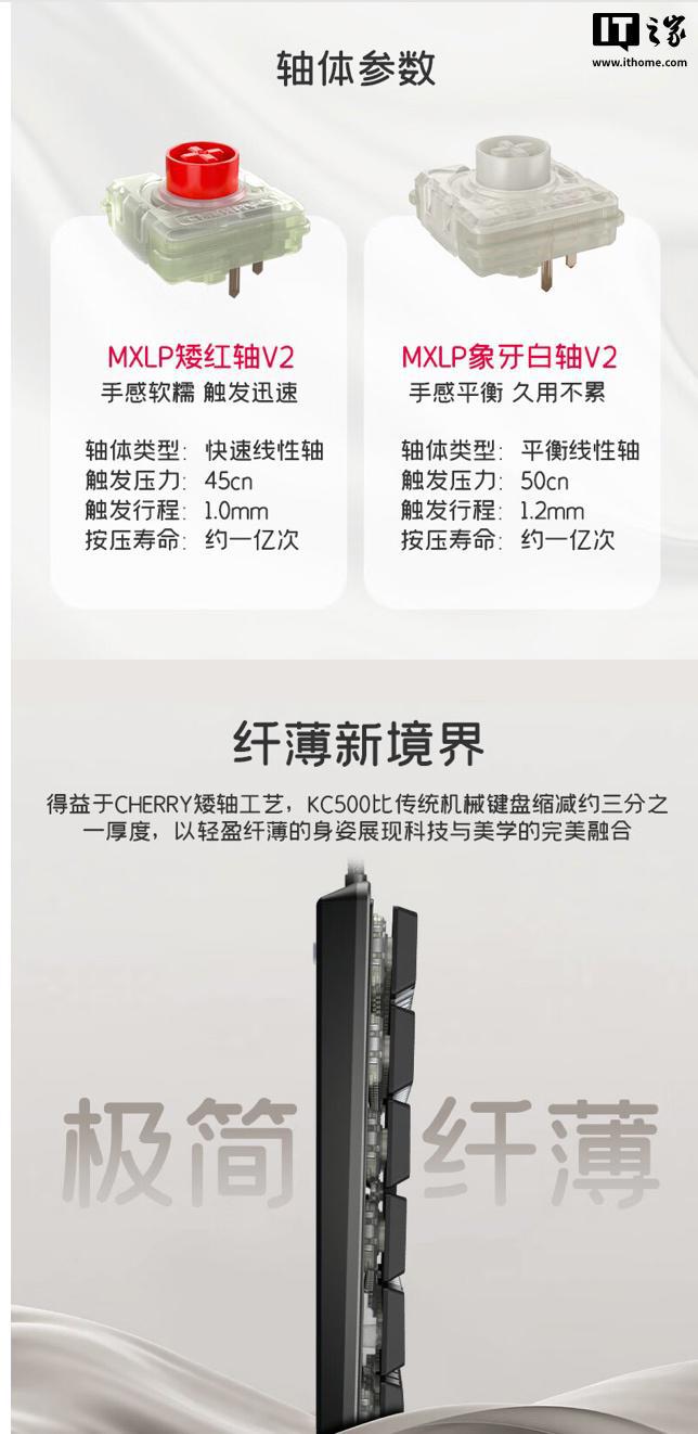 MX LP 系列机械键盘：双布局562 元起澳门新葡京CHERRY 樱桃推出 KC 500(图2)