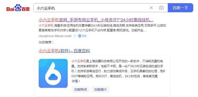 攻略小六云手机一键挂机多开挂机打金攻略新葡京网上赌场《天堂2m》保姆级搬砖