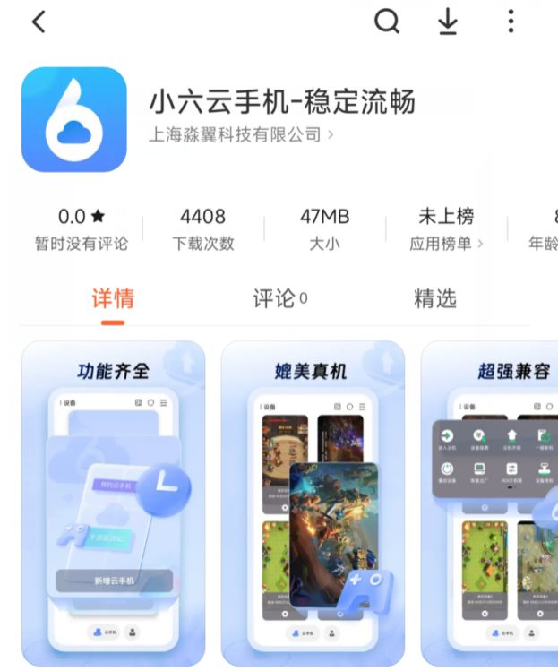 攻略小六云手机一键挂机多开挂机打金攻略新葡京网上赌场《天堂2m》保姆级搬砖(图4)